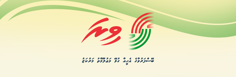 https://web-admin.aasandha.mv/api/files/20260325-054918-20260118-030105-vira-center.png