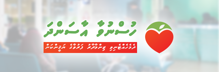 https://web-admin.aasandha.mv/api/files/20260326-091610-husnuvaa-aasandha.png