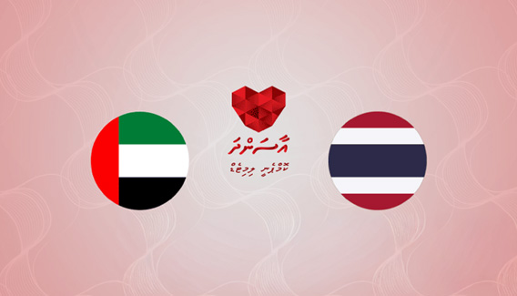 ‏އާސަންދަ ސްކީމުގެ ދަށުން ތައިލެންޑާއި ޔުނައިޓަޑް އެރެބް އެމިރޭޓްސް (ޔޫ.އޭ.އީ) އަށް ބޭސްފަރުވާ ކުރަން ‏‏ދިއުމަށް ‏‏ހުޅުވާލުން – 15 ޖަނަވަރީ 2025‏