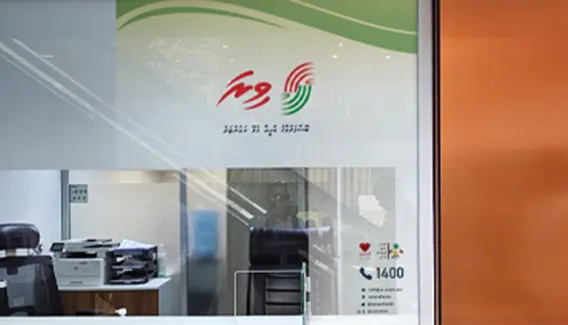 ‏ޓްރީޓޮޕް ހޮސްޕިޓަލުގައި 'ވިރަ' ކައުންޓަރު ޤާއިމުކޮށްފި - 13 ޖުލައި ‏‏2023‏